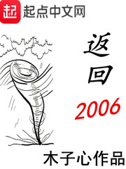 返回基地在线播放完整版
