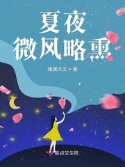 夏夜微凉m作品