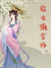 农女 最新章节 无弹窗