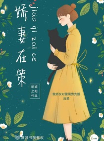 娇妻在上完美宠婚一百招