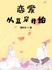 恋爱从kiss开始综艺