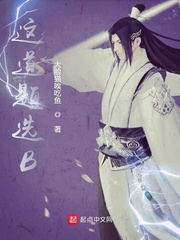 这道题的题