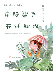 星际少帮主韩潇