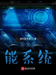 智能托管系统小说