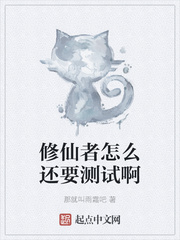 修仙者百度百科