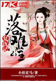 校园三公主复仇记