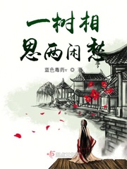 一树啥意思