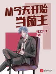 从今天开始当城主百度百科