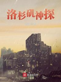 洛杉矶第二季在线