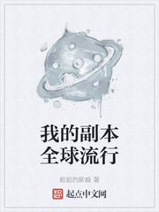 我的副本全球流行 wu tan zhua