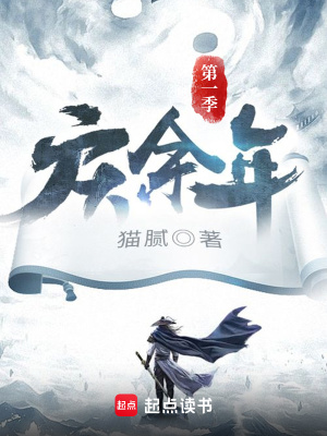 庆余年1-46集免费观看