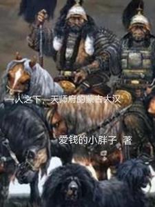 一人之下天师府秘密