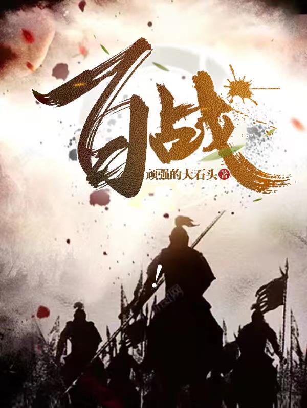 抗战之黄沙百战免费阅读
