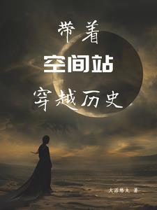 我在古代搞科研159章