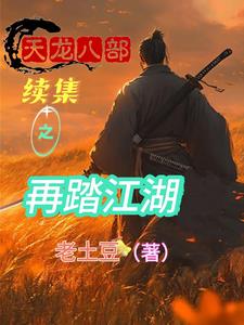 开局夺舍了红云 小说