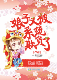 娘子被套牢免费阅读