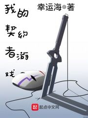 我的契约婚礼